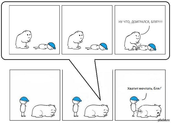 Работай Мем