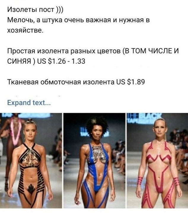 Мужик нужна изолента