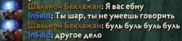 Дота чат Мем