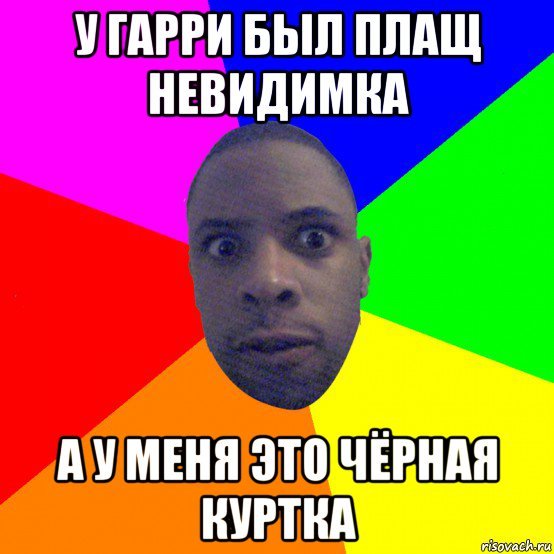 Типичный негр