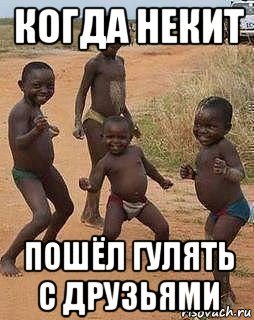 Никита негр