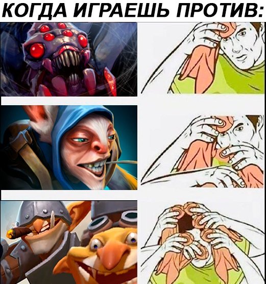 Dota 2 мемы