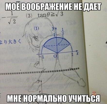 Мемы про геометрию