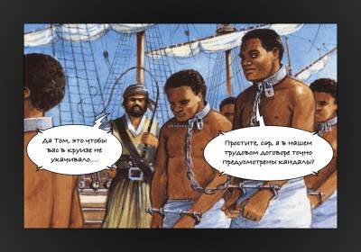 Мемы про негров рабов