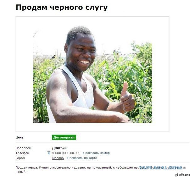 Смешные объявления