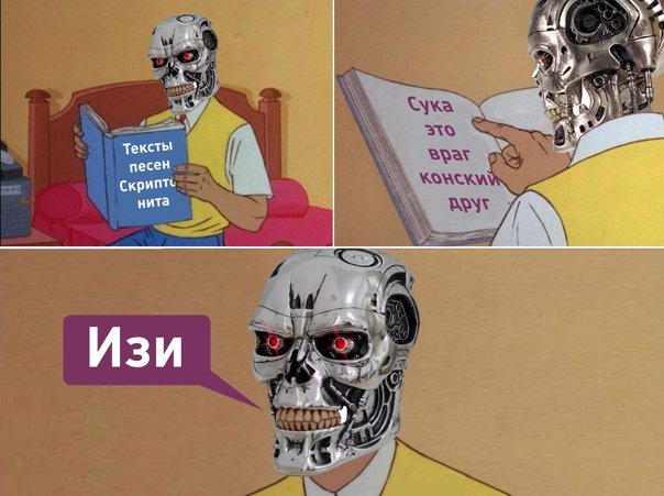 Шутки про искусственный интеллект