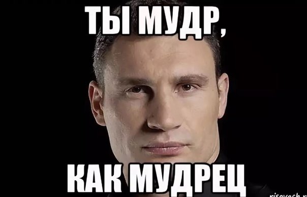 Мемы про мудрость