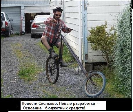 Смешные велосипеды