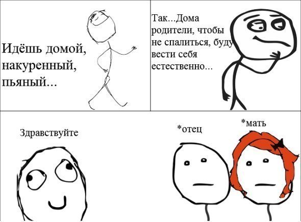 Мемы чтобы рассмешить подругу