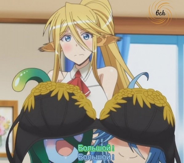 Monster Musume Центория