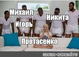 Афроамериканец Никита