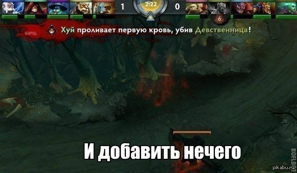 Скрины чатов в доте