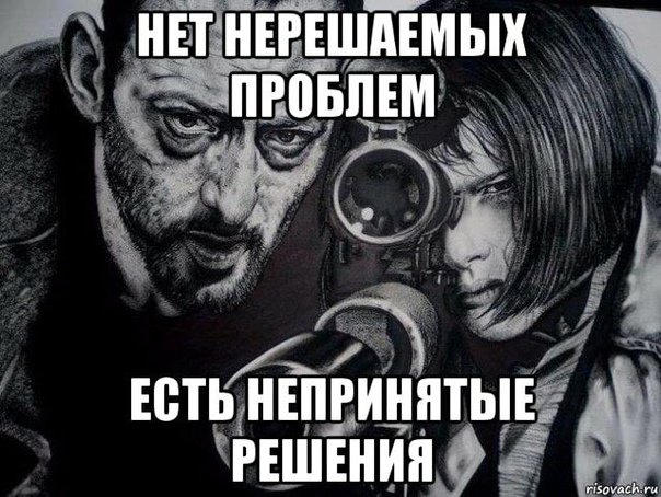 Мемы про проблемы