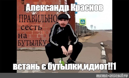 Чиловик сил на бутьлку