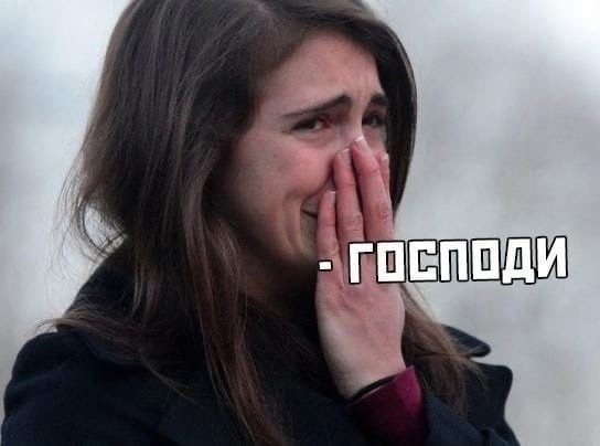 Девушка не отвечает