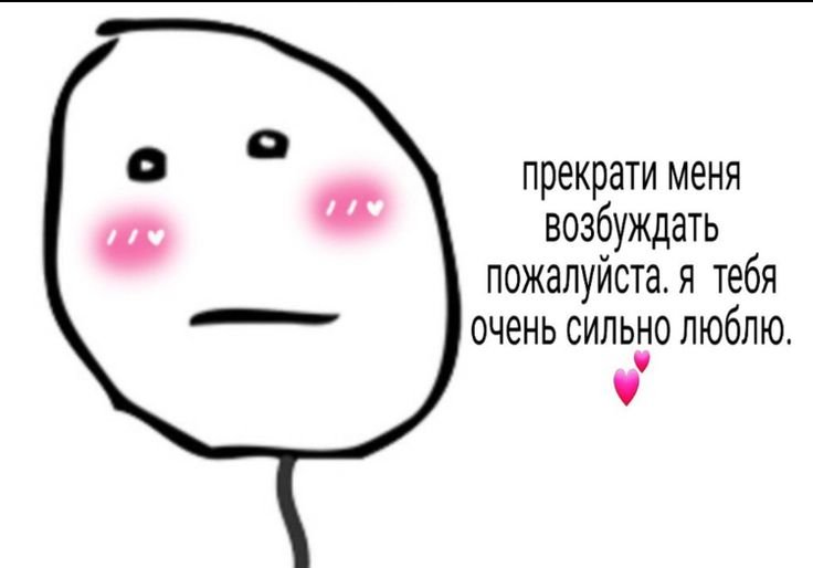 Смешные пикчи про любовь