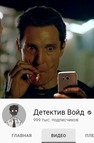 Курящий Мэттью Макконахи Мем