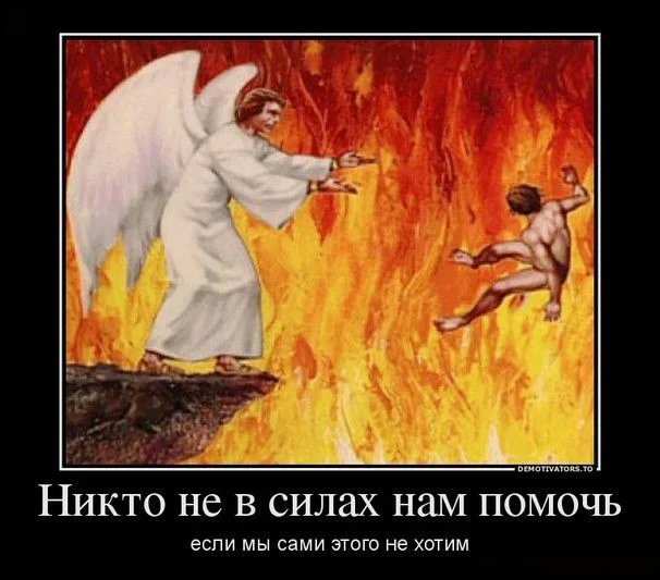 Человек в раю