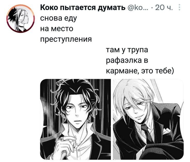 Уильям Мориарти Манга