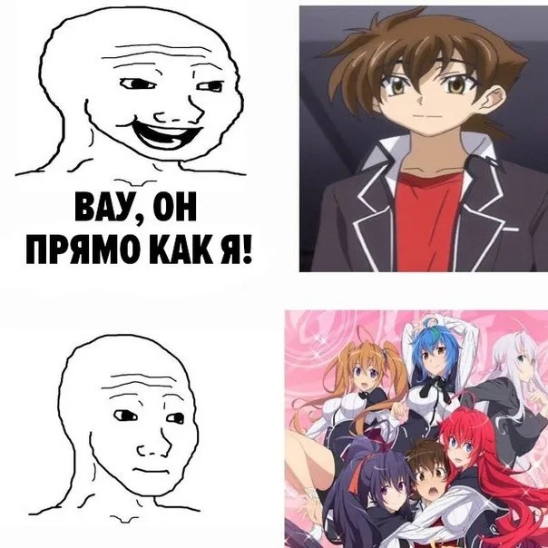 Санеми мемы