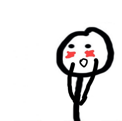 Стеснение Мем