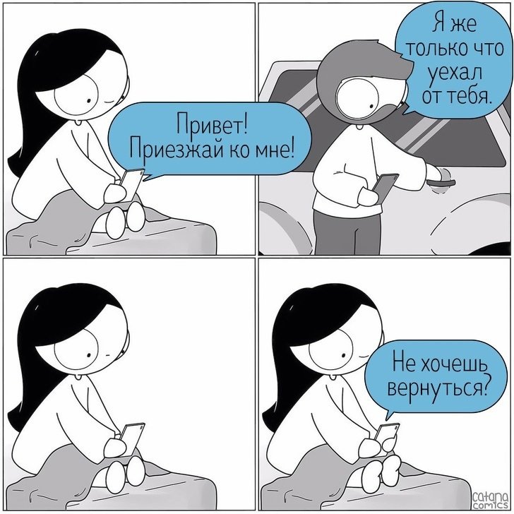 Мемы про отношения