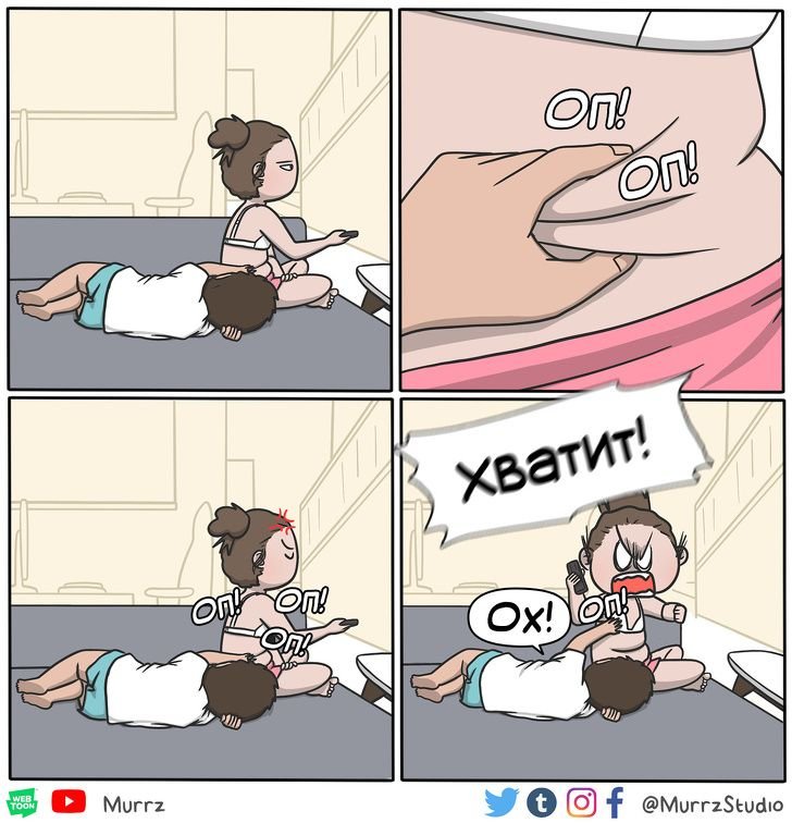 Смешные комиксы про отношения