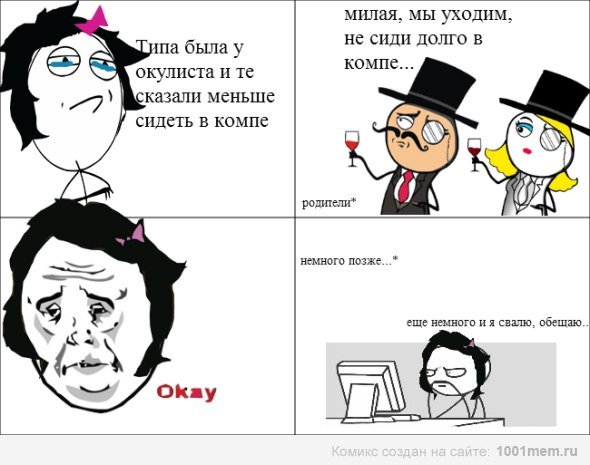 Жизненные комиксы