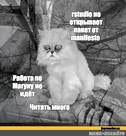 Депрессивный кот Мем