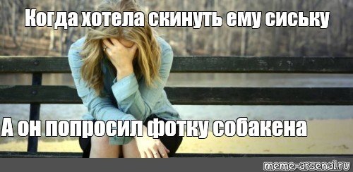 Картинки чтобы скинуть девушке