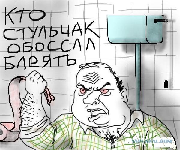 Поднимите стульчак унитаза