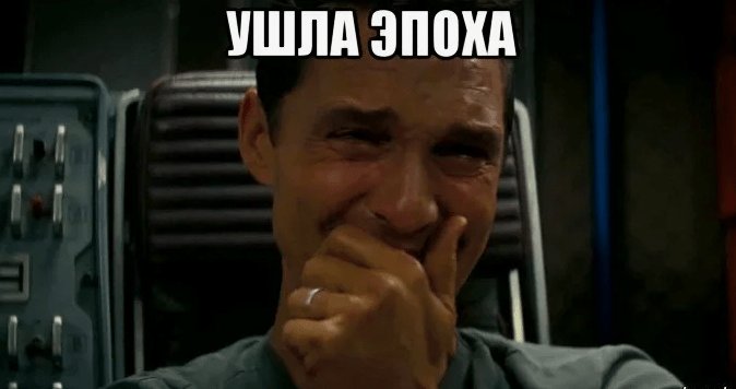 Мужик плачет интерстеллар