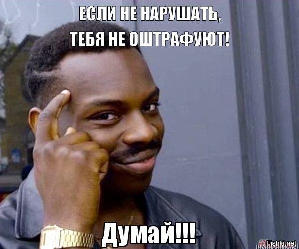 Палец у Виска