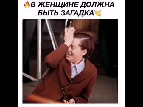В каждой женщине должна быть загадка картинки