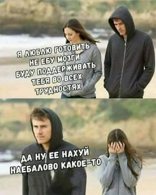 Девушка отшивает парня