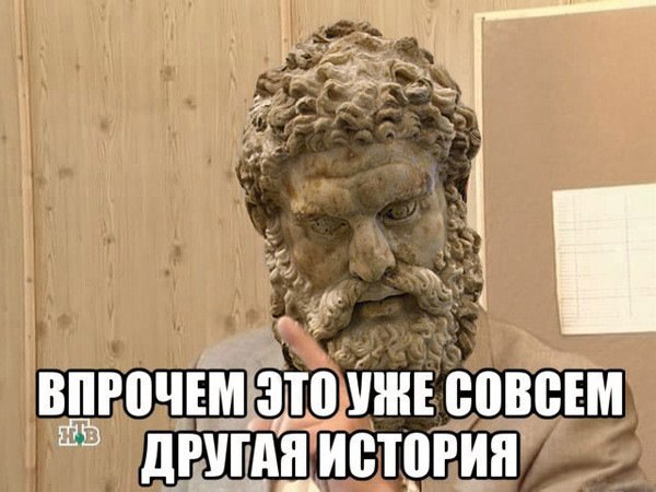 Древние греки мемы