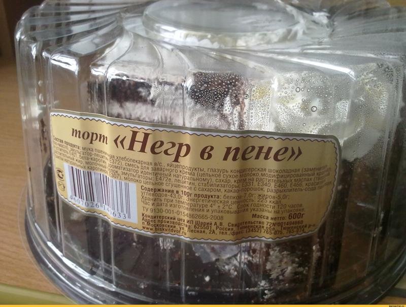 Торт бедный еврей Бахетле