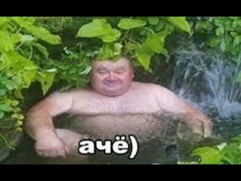 Толстый мужик в болоте