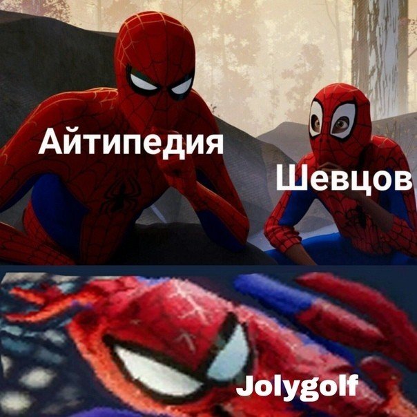 Человек паук думает Мем