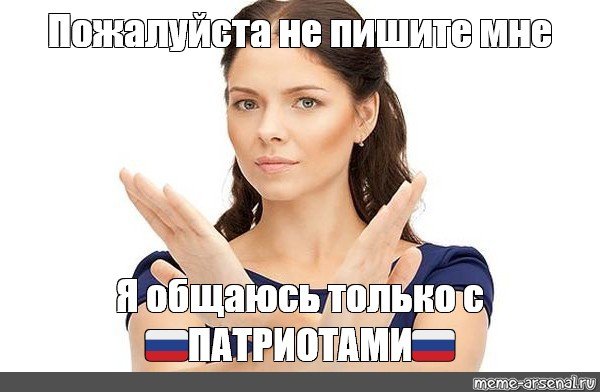 Огромная просьба Мем