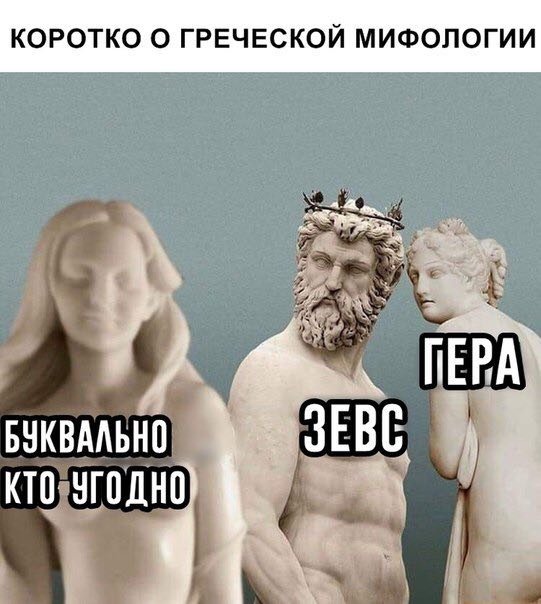 Мемы про Грецию