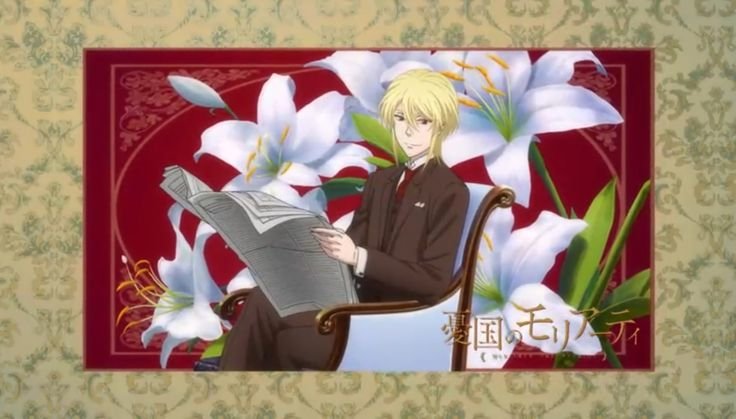 Льюис Джеймс Мориарти