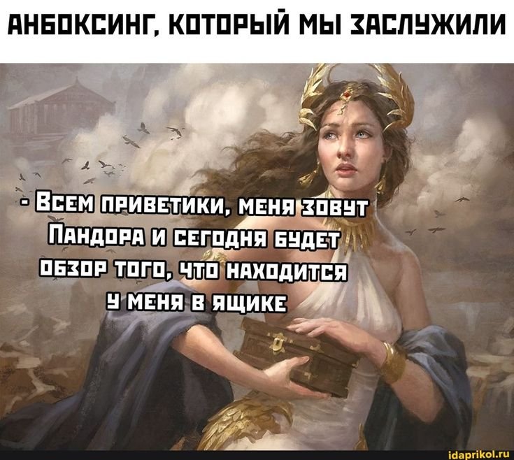 Пандора богиня древней Греции