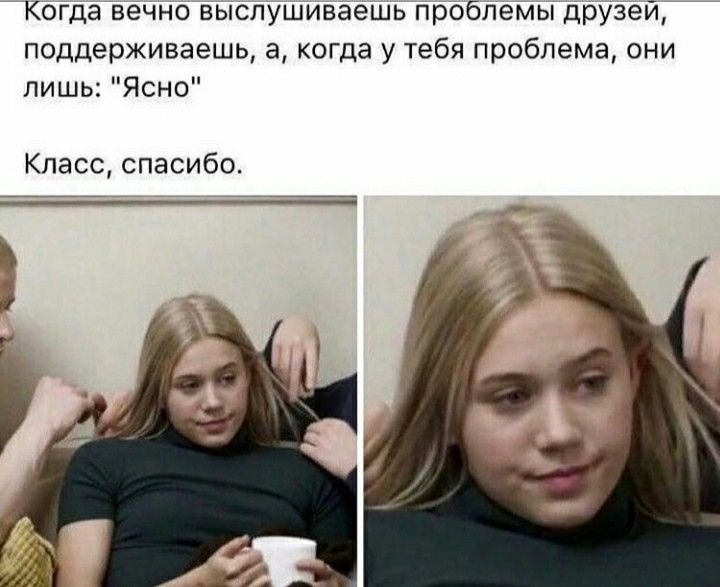 Мемы про волосы девушки