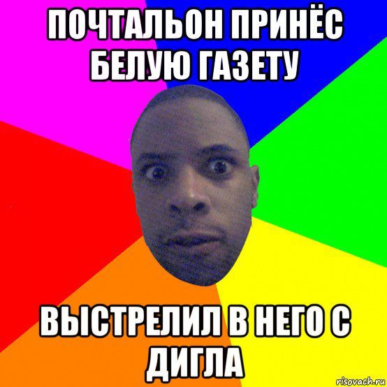 Типичный негр