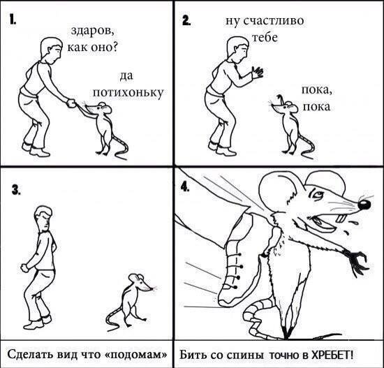 Сделать вид что по домам Мем