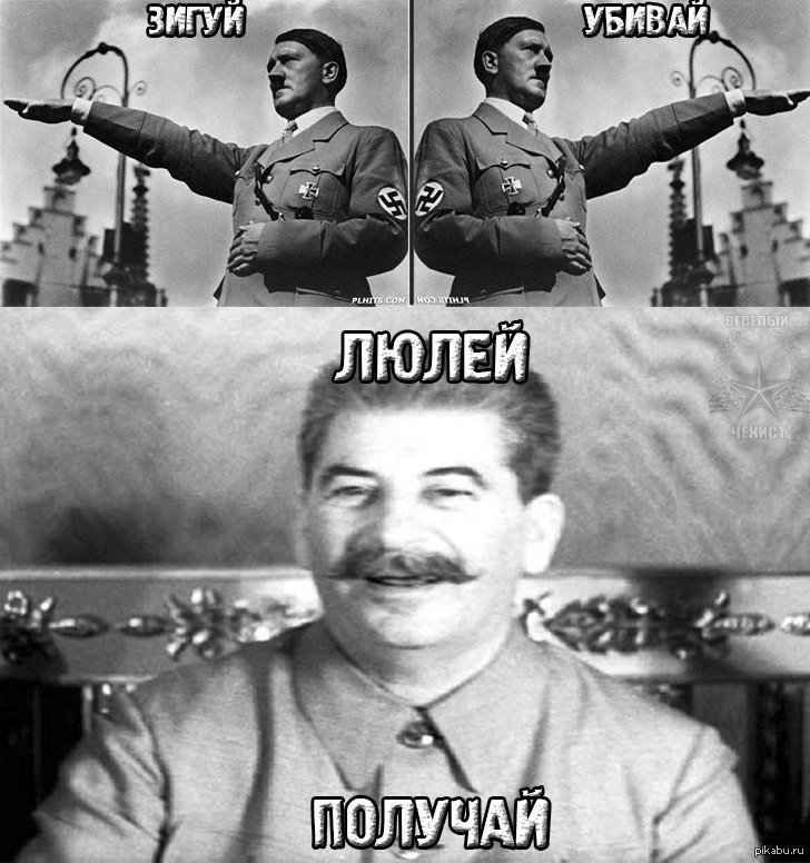 Человек и сталин