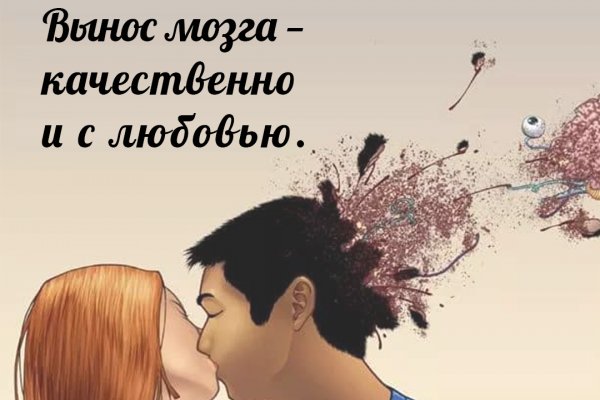 Про вынос мозга девушкой