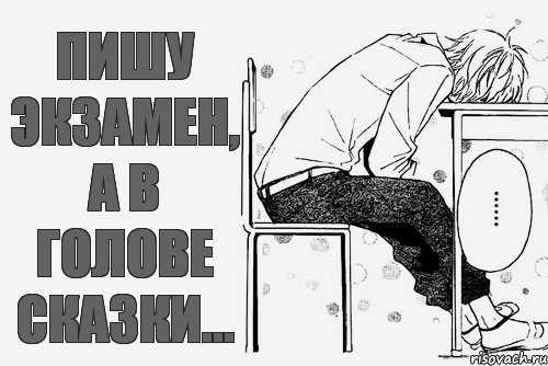 Аниме экзамен