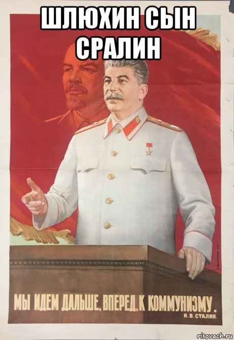 Товаризи вперёд к комунизм